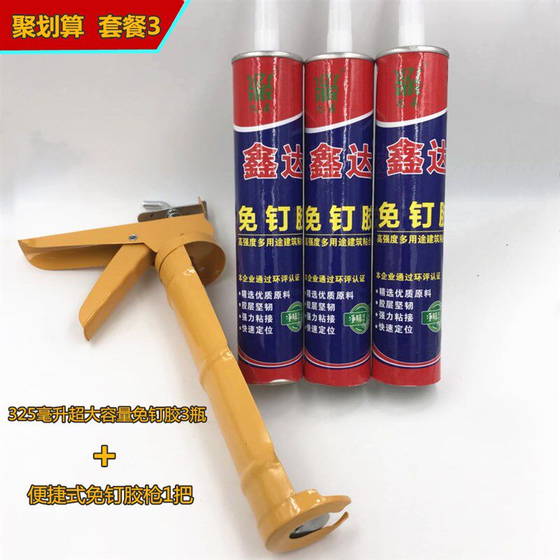 现货速发免钉胶 强力固体钉快干玻璃胶踢脚线镜框线背景墙边框瓷