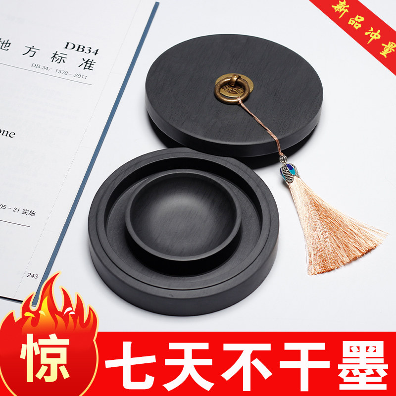 现货速发双圈保湿防蒸发不干墨砚台带盖墨盒墨台墨盘磨墨墨碟火锅
