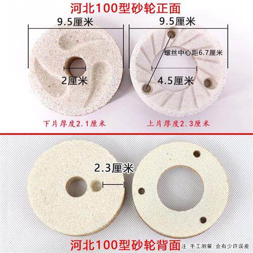 现货速发河北铁狮砂轮配件沧州铁狮磨浆机80100105125150型豆浆机