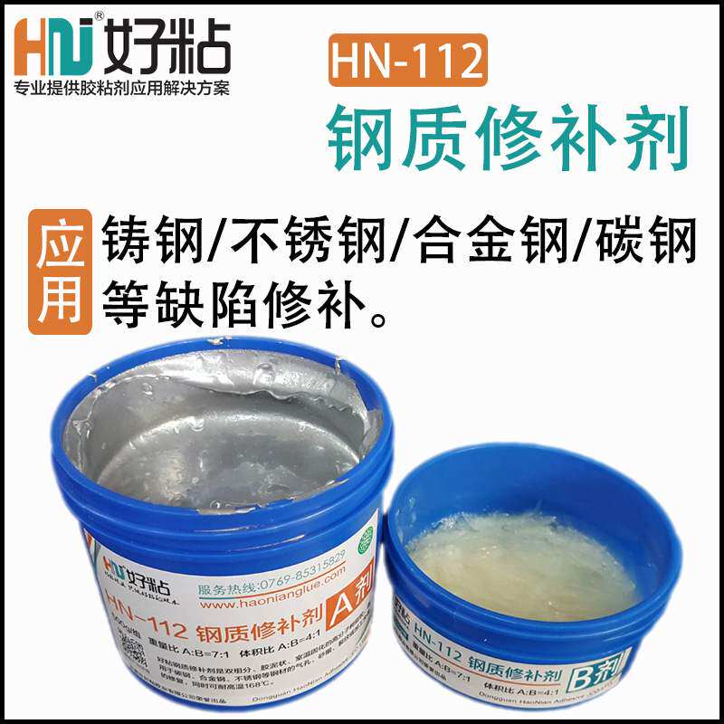 现货速发好粘牌钢质修补剂H112 不锈钢磨损划痕修复胶 铸造件修补