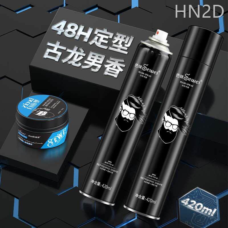 现货速发男士定型喷雾发胶动感啫喱水头发自然蓬松造型保湿发蜡泥