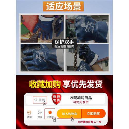 现货速发克劳斯防油手套耐油防水劳保丁晴帆布耐磨全挂浸胶工业工
