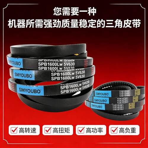 现货三角带XPA-660 7m10 732 747 757 770 782 800 810 820 832 8