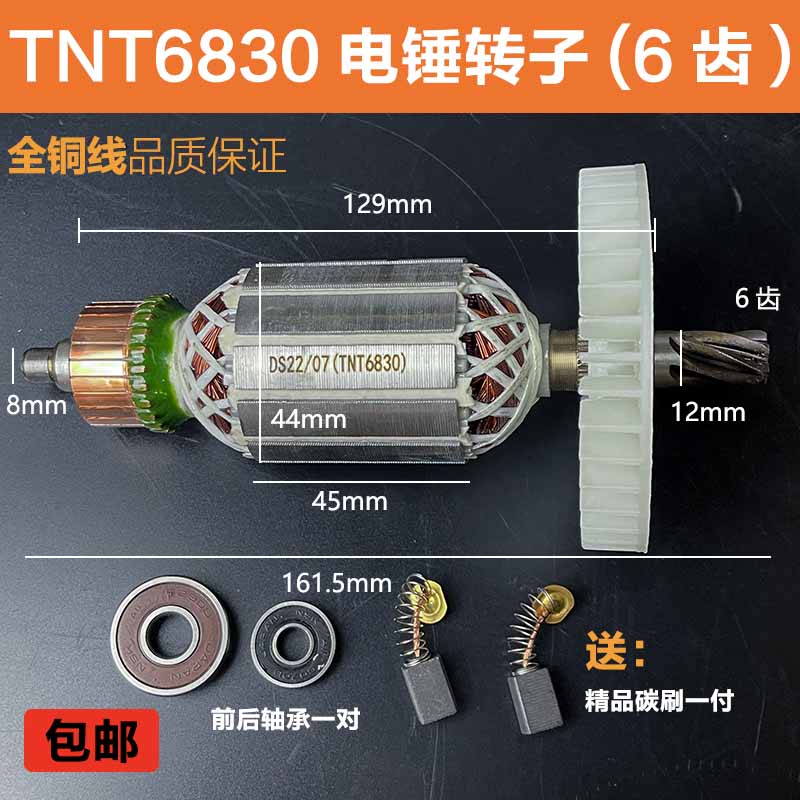 现货速发配锑恩锑TT680桑美080京铁580电锤转子定子线圈纯铜配件