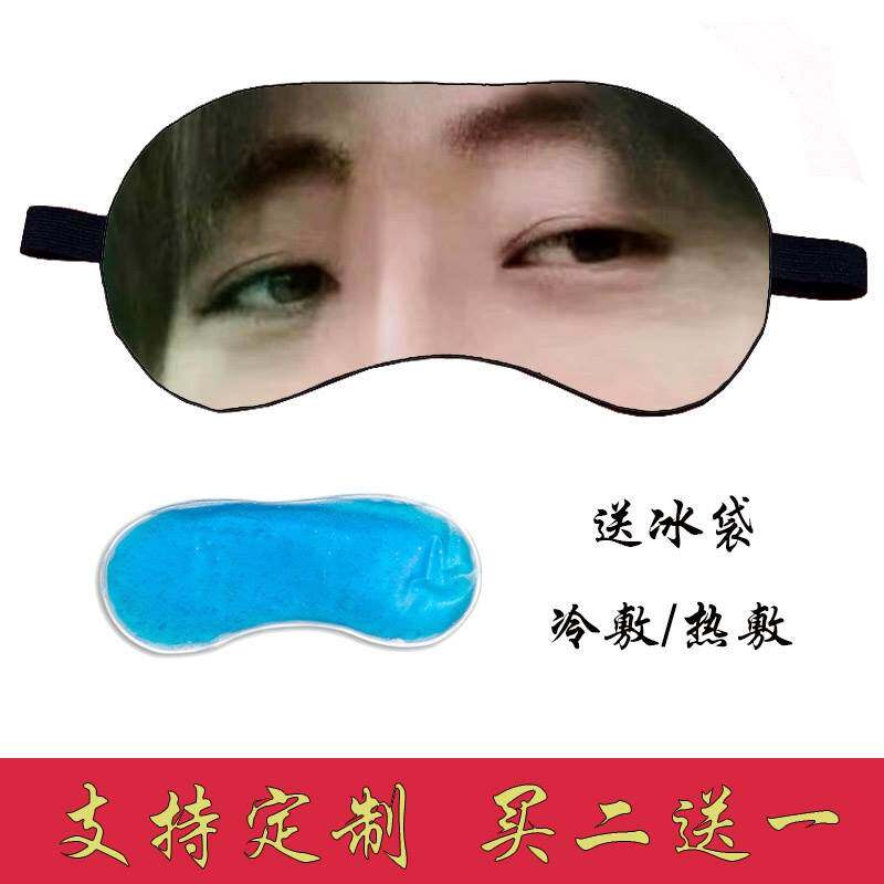 现货速发鸡你太美搞怪眼罩蔡徐坤小黑子冰敷眼罩男睡眠遮光眼罩