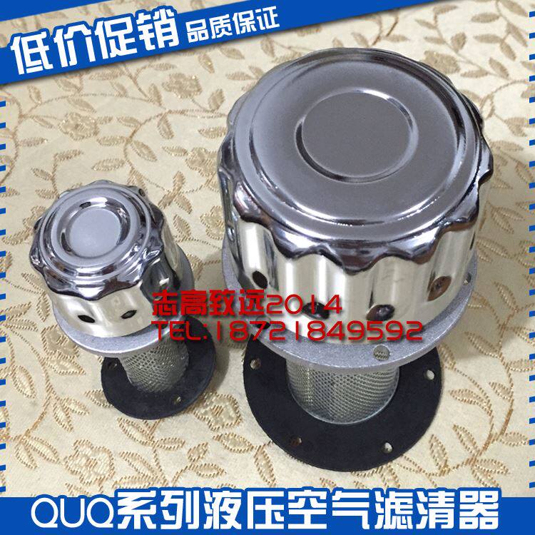 现货速发。滤油器/空气滤清器/油箱加油口/油箱盖/QUQ过滤网