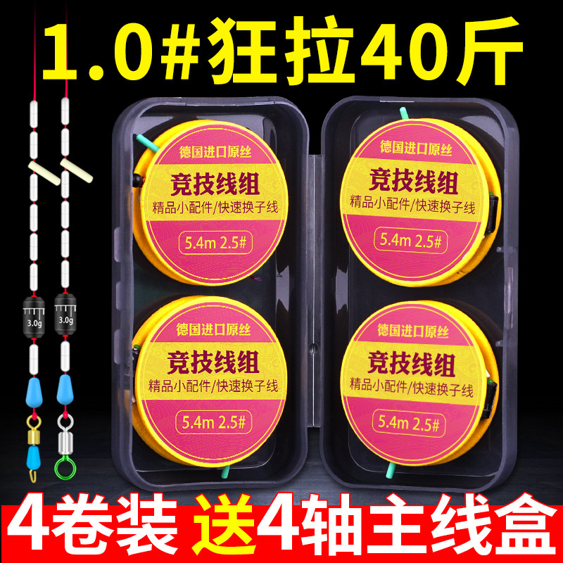 现货速发手工绑好的成品线组竞技台钓套装主线垂钓鱼用品配件渔具