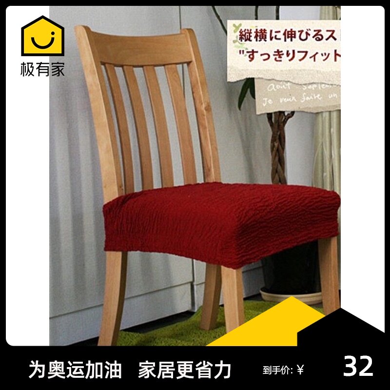 现货速发新品学生全包纯色坐面套餐椅套办公椅套木椅子套波纹弹力