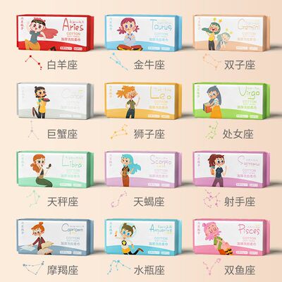 巾洁式面巾抽取巾洗脸卡通美容十二星座棉柔巾六月一次性栀子加厚