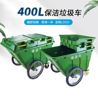 400L环卫手推垃圾车大号保洁车户外绿色带轮垃圾桶市政物业垃圾车