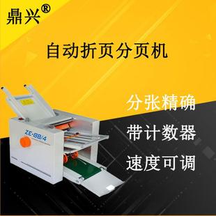 系列自动折纸机全自动说明书折页机折纸机纸张折叠机压痕器