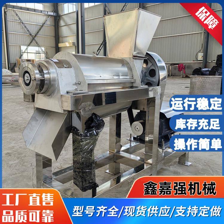 大型工业螺旋柠檬榨汁机鲜辣椒打泥机苹果刺梨菠萝胡萝卜压榨机