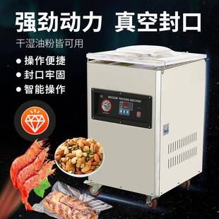 升级款 机商用熟食干湿液体食品茶叶全自动真空机 400S真空包装