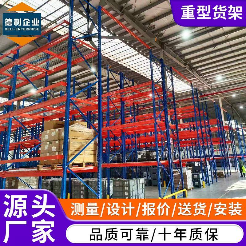 仓储货架仓库重型货架置物储物架多层快递物流中型货架定制