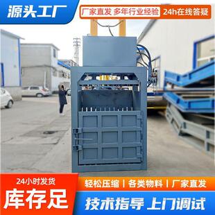 液压 厂家直发废纸液压打包机矿泉水塑料瓶压包机废纸箱小型立式