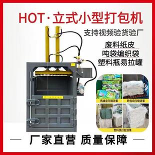 废品油桶压缩机油漆桶压扁机压块机废纸箱塑料废纸小型液压打包