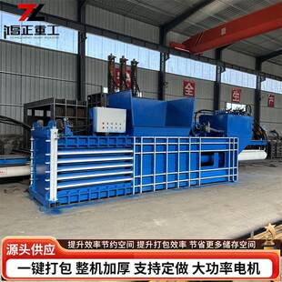 全自动卧式 打包机 废纸压缩打包机140T卧式 液压打包机废纸卧式