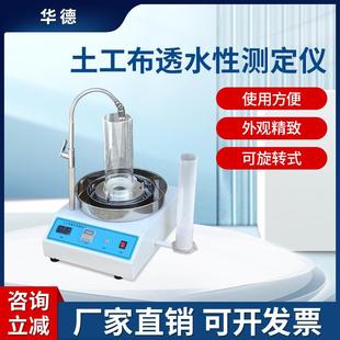 土工布透水性测定仪磨损测试仪土工膜磨损仪织物磨损机