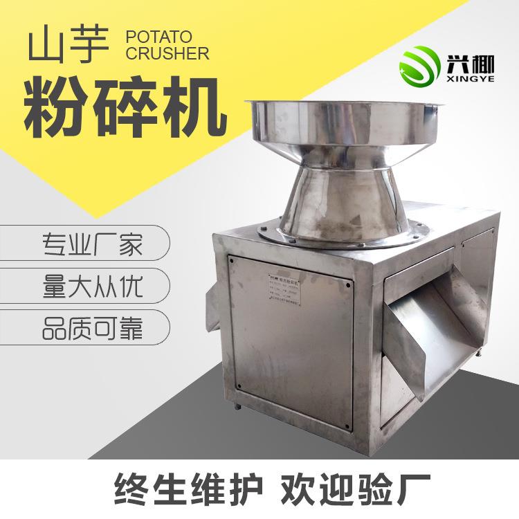 山芋磨粉机秋葵干粉碎机山芋片粉碎机多型号粉碎机
