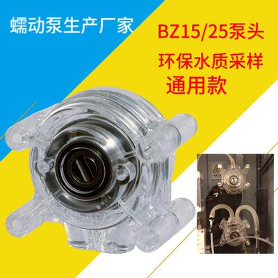BZ15/BZ25水质采样器现货咖啡机配套COD在线分析仪蠕动泵泵头