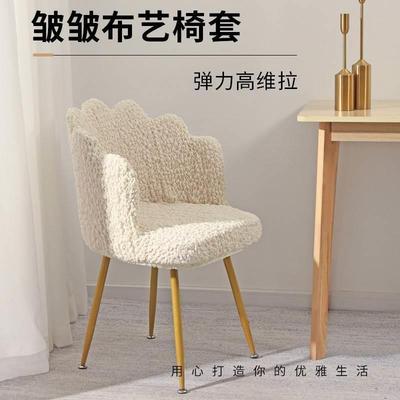 直供皱皱布高级感花瓣罩子加厚弹力网红化妆椅套防猫抓耐磨四季通