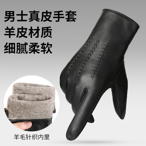 【羊毛内里】真皮手套男士冬款