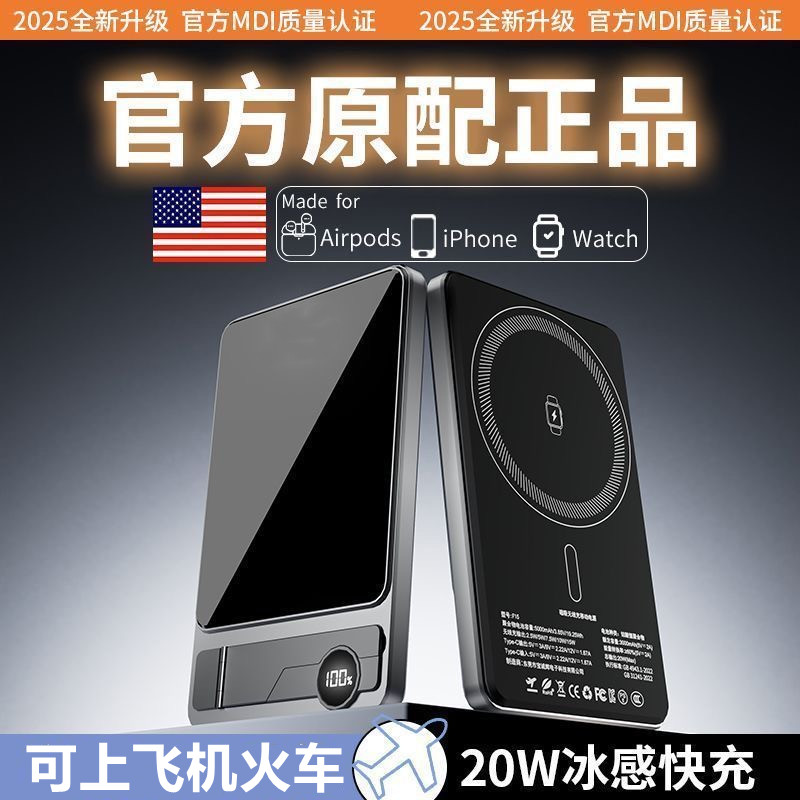 官方无线磁吸充电宝20000大容量1万快充超薄小巧便携适用苹果华为