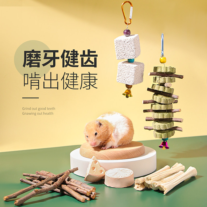 仓鼠磨牙棒苹果树枝兔子磨牙串龙猫荷兰猪金丝熊磨牙石零食用品,宠物/宠物食品及用品,玩具/造景装饰,淘宝优惠券,粉丝福利购,淘宝优惠卷