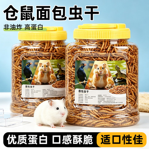 营养仓鼠粮金丝熊专用饲料