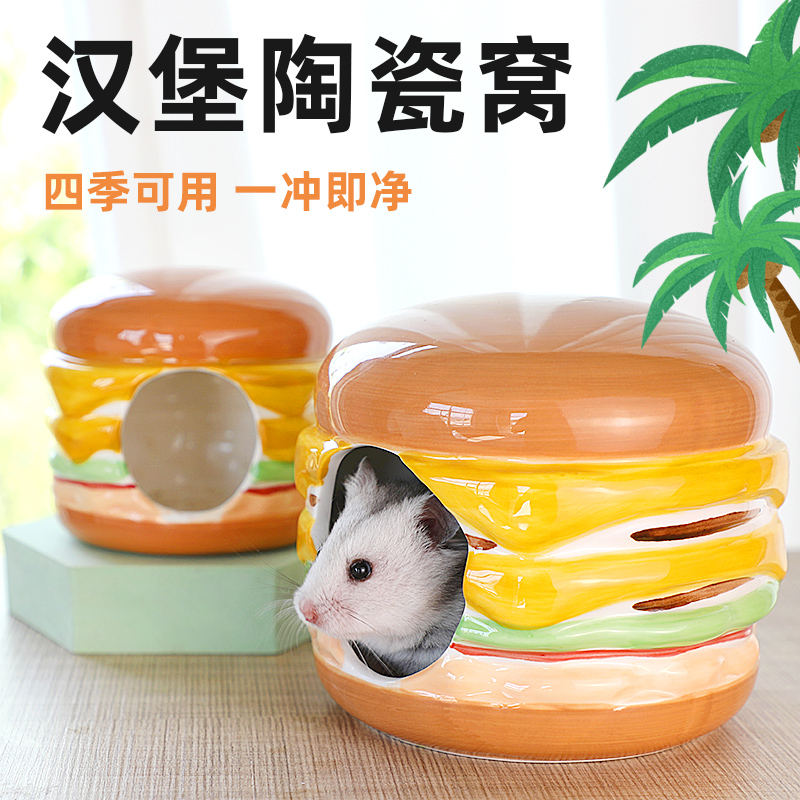 仓鼠陶瓷窝夏季降温躲避小屋