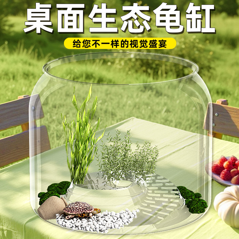 生态造景创意圆形鱼缸透明大号桌面加厚金鱼缸水培客厅一体成型缸
