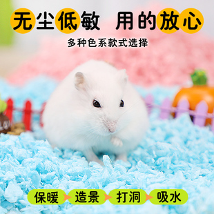 保暖纸棉冬天保暖垫料仓鼠纸面棉纸粒棉球棉花金丝熊过冬纸棉垫料