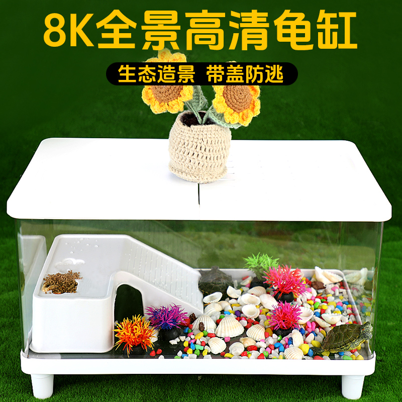 家用鱼缸养乌龟缸专用饲养缸豪华大别墅带晒台过滤巴西龟生态造景