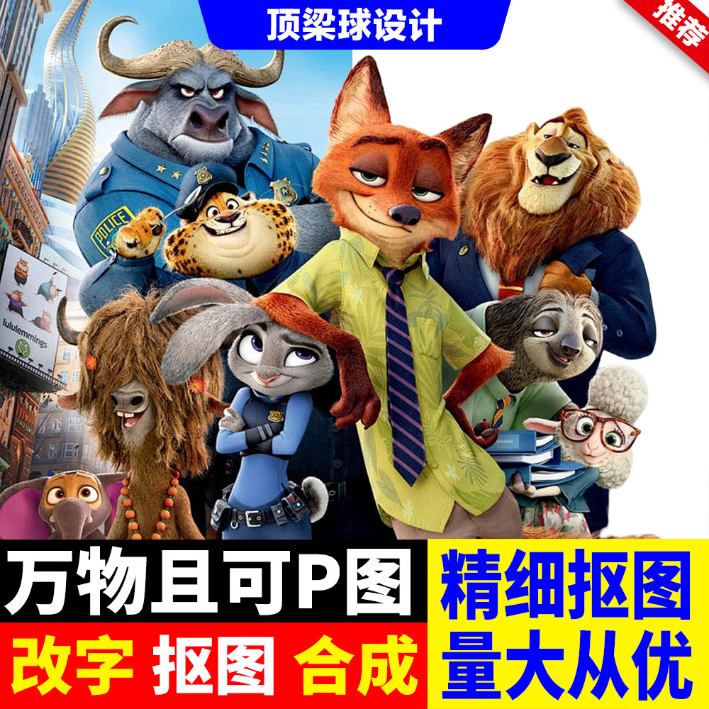 批图无痕改字抠图透明去路人合成图片