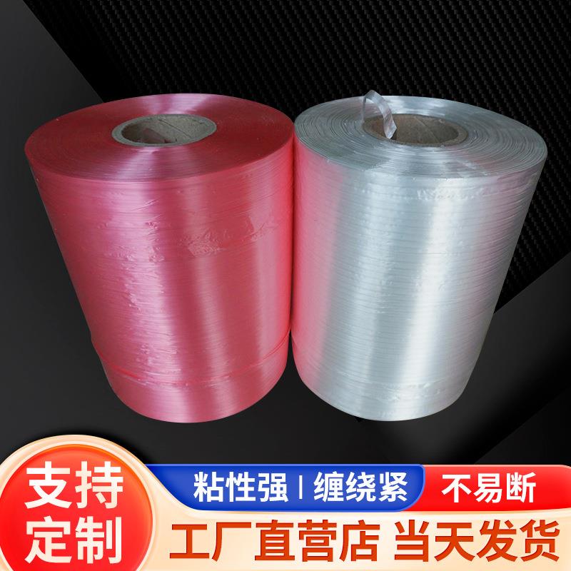 纯新料自动pe结束带捆扎绳撕裂膜打包机专用打包绳