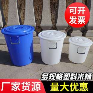 清洁桶 厂家储水圆形塑胶大白桶加厚塑料带盖家用储米桶手提式