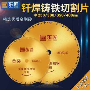 東匠切鐵王切割片鑄鐵管鋼材鋸片不銹鋼電動(dòng)鋸片切割金屬金剛砂片