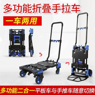 静音家用平板车载重王手拉便携拖车四轮小推车轻便折叠两用手推车