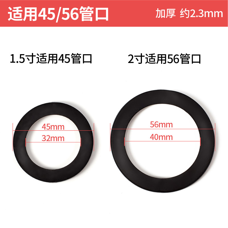 速发厨房下水管56密封垫圈洗菜池盆排水管40锥形圈45橡胶胶垫水槽