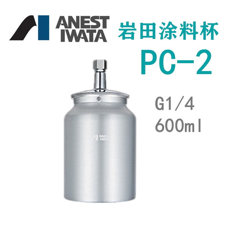 速发岩田喷枪喷壶 W71/77/101/200 油漆涂料喷漆上下喷油枪壶