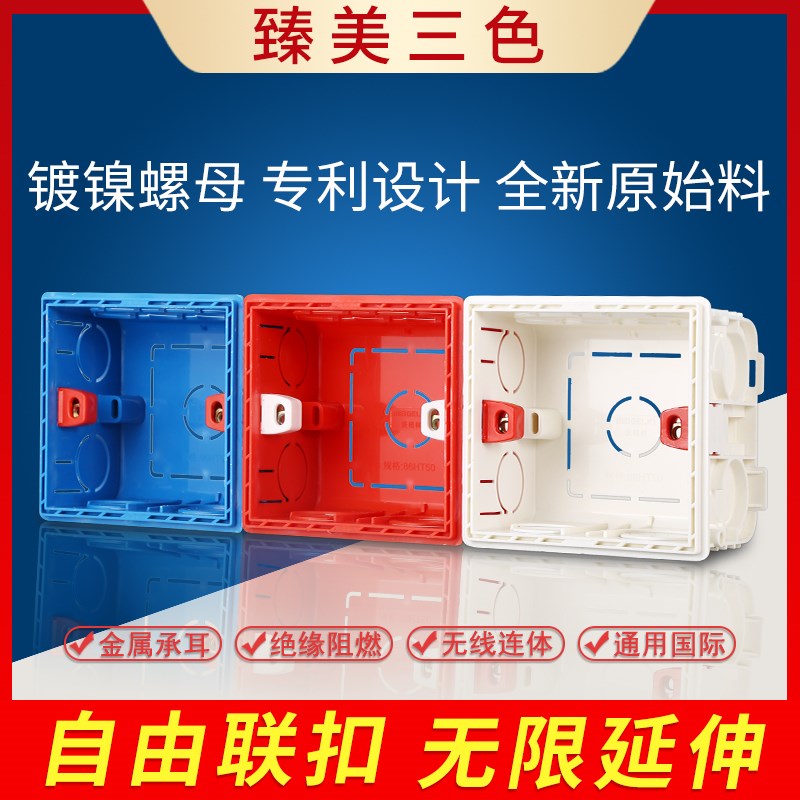 速发暗盒线盒底盒86型墙壁式暗装线插布线盒接线盒盒座开关盒电线