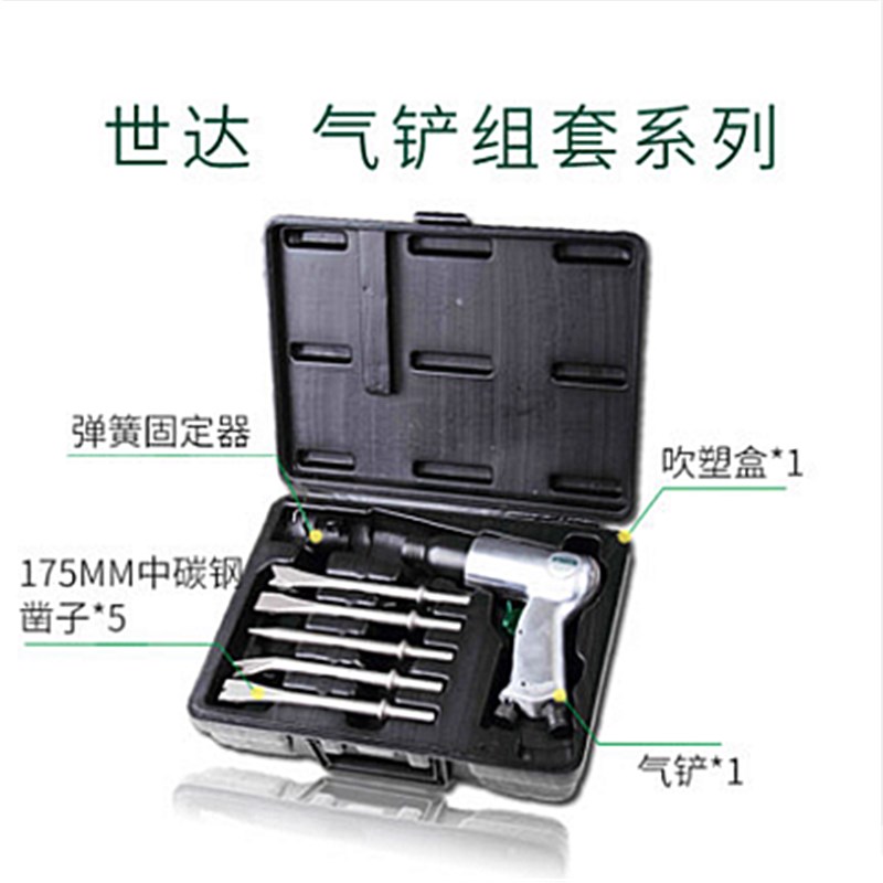 速发8件套组铲气套0257镐铲头铲刀气动风铲2571风1气镐气锹凿破机