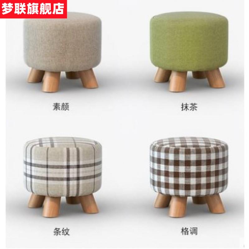 速发。家用矮凳沙发凳实木换鞋凳小板凳小凳子登櫈子圆凳布艺矮墩