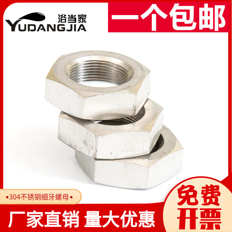 速发6钢细牙薄螺母加大螺帽M20224MM7M0M6MM42M45-不0*1*1.5-2*