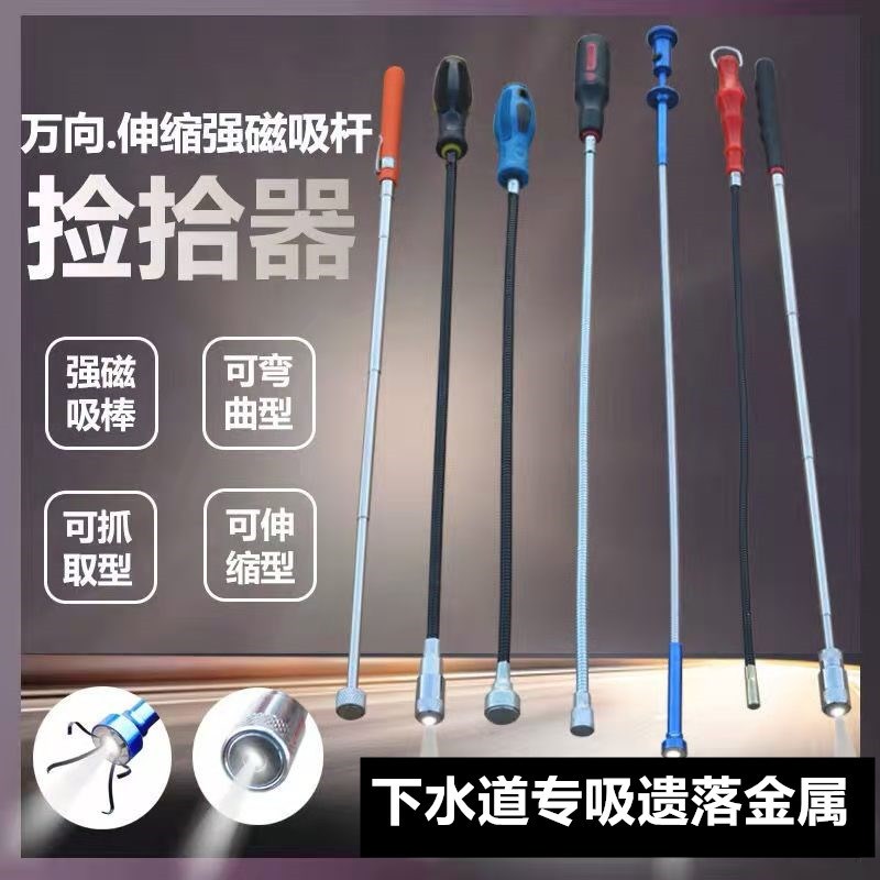 速发棒缩下水道强力磁铁吸铁石伸丝杆打捞螺长捡拾神器工业汽修车