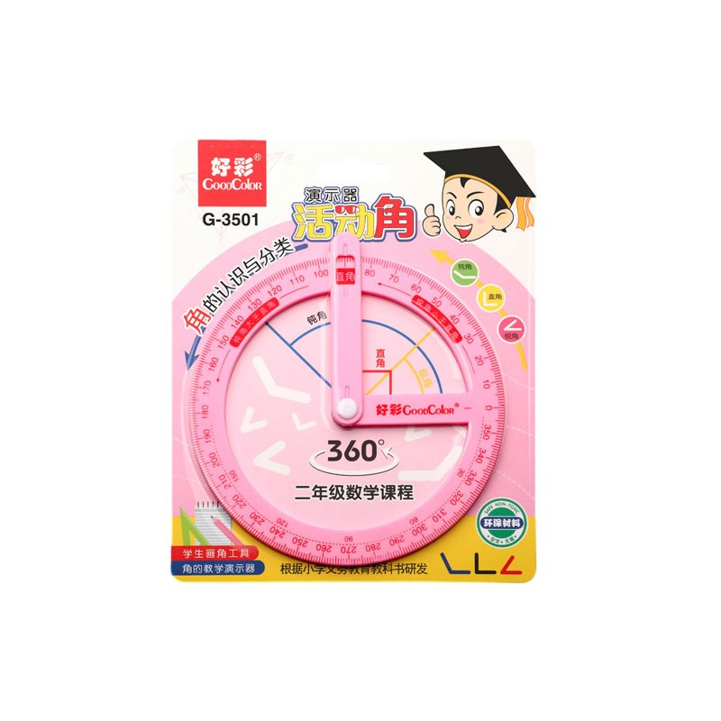 现货速发度活动角教具二三 四年级量角器数学分解角认识小学生文