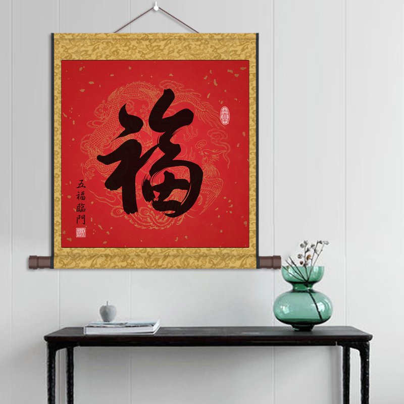 速发福禄寿新款上市无框斗方挂卷电表箱装饰画绢画国画年画进宝画