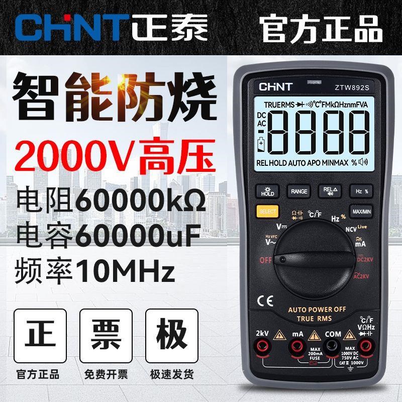 速发矿用光伏用表字烧高精度2000V防数能表电工自动量程