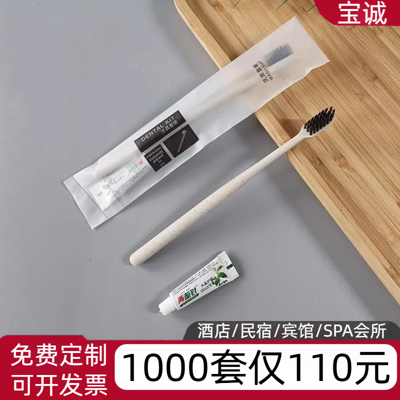 1000套宾馆一次性牙刷带牙膏酒店专用套装软毛家用待客批定五星级