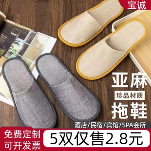 一次性拖鞋棉麻夏季家用待客加厚防滑酒店民宿宾馆会所美容院专用